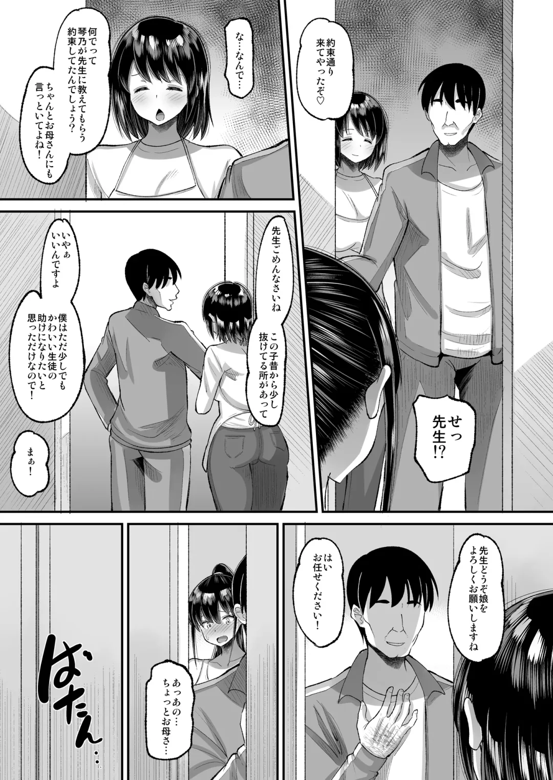 [Norakuro Nero] Kichiku Kyoushi ni Otosareta Boku no Seitokaichou 2 Fhentai.net - Page 13