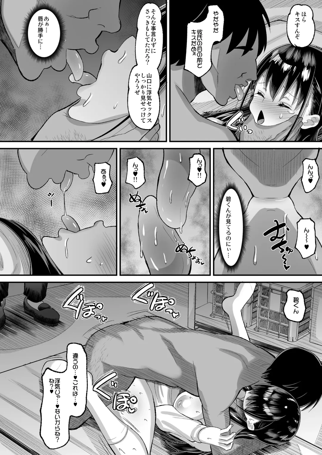 [Norakuro Nero] Kichiku Kyoushi ni Otosareta Boku no Seitokaichou 2 Fhentai.net - Page 36