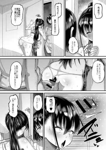 [Norakuro Nero] Kichiku Kyoushi ni Otosareta Boku no Seitokaichou 2 Fhentai.net - Page 24