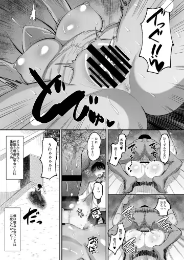 [Norakuro Nero] Kichiku Kyoushi ni Otosareta Boku no Seitokaichou 2 Fhentai.net - Page 39