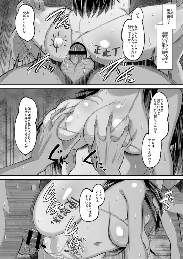 [Norakuro Nero] Kichiku Kyoushi ni Otosareta Boku no Seitokaichou 2 Fhentai.net - Page 40