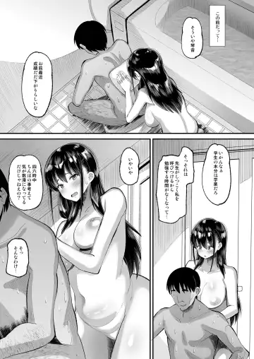 [Norakuro Nero] Kichiku Kyoushi ni Otosareta Boku no Seitokaichou 2 Fhentai.net - Page 5