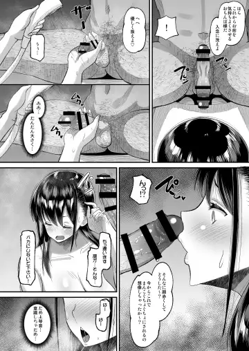 [Norakuro Nero] Kichiku Kyoushi ni Otosareta Boku no Seitokaichou 2 Fhentai.net - Page 6