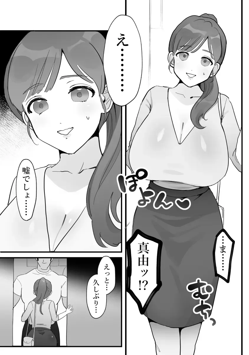 [Pi] Hitozuma no Watashi ga Mattaku Type ja Nai Otoko ni Ochiru Wakenai. Fhentai - Page 10