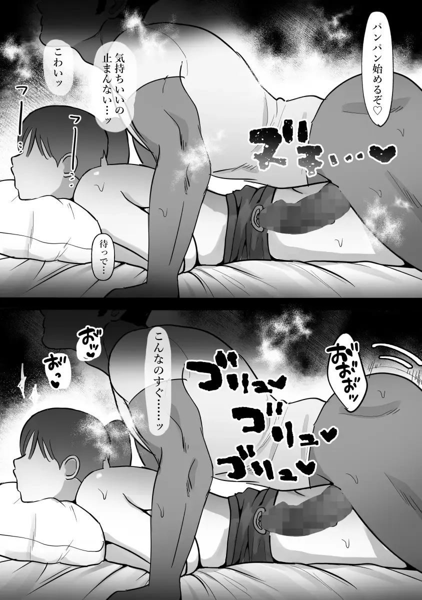 [Pi] Hitozuma no Watashi ga Mattaku Type ja Nai Otoko ni Ochiru Wakenai. Fhentai - Page 33