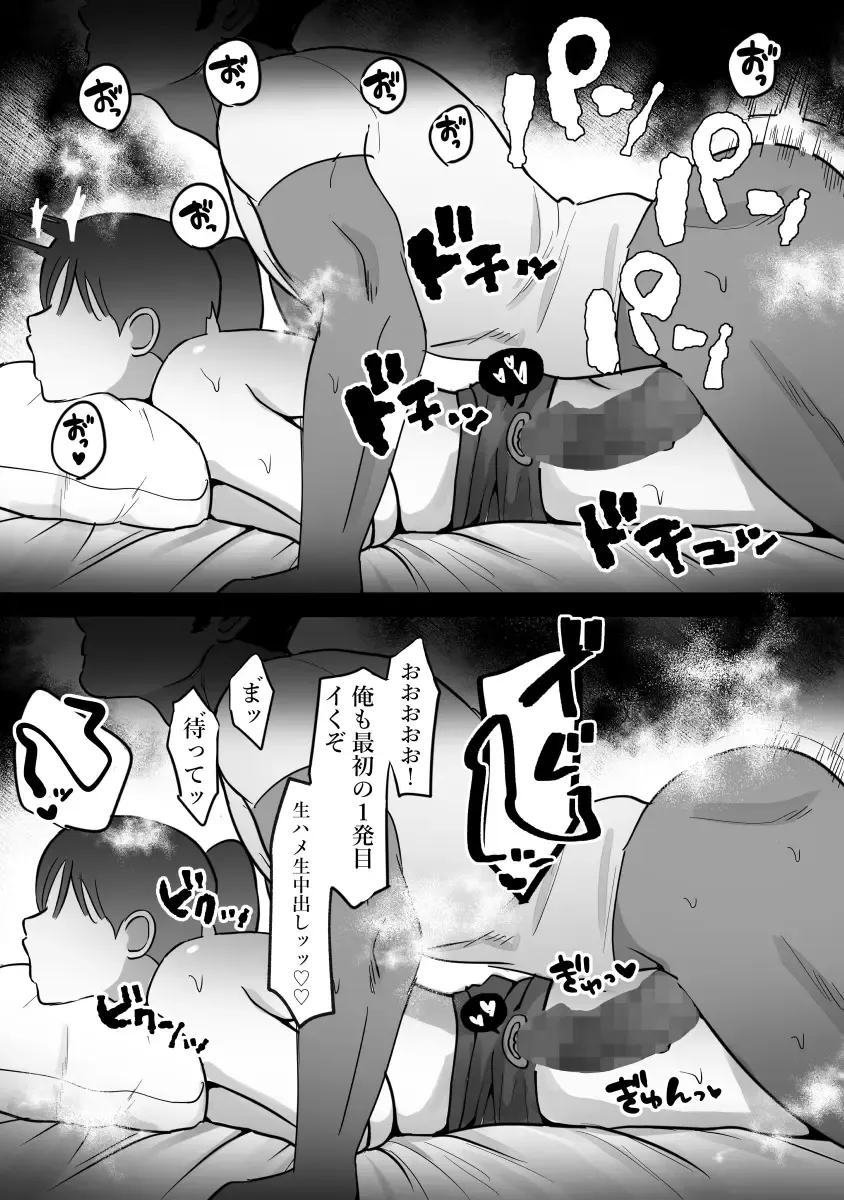 [Pi] Hitozuma no Watashi ga Mattaku Type ja Nai Otoko ni Ochiru Wakenai. Fhentai - Page 34