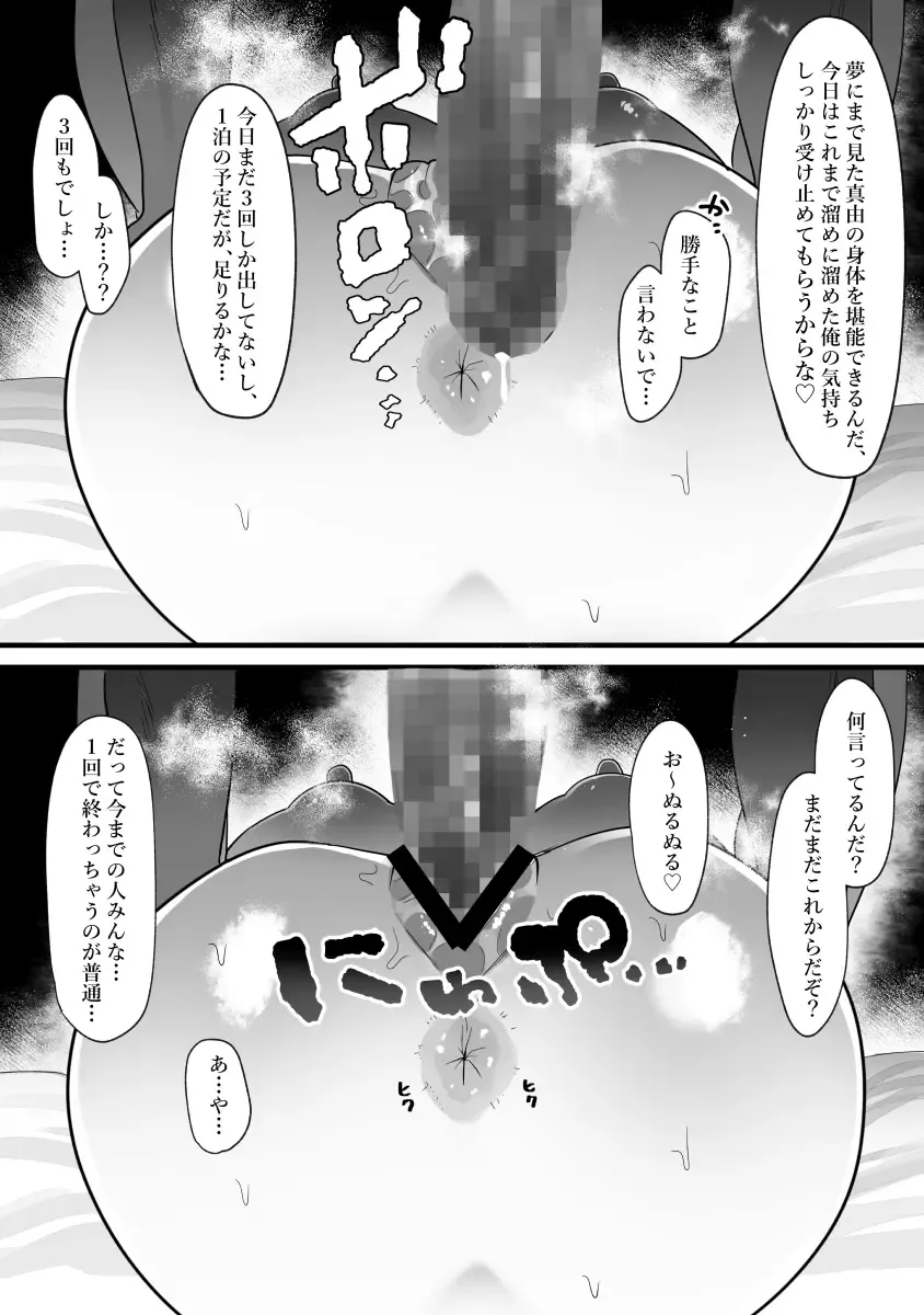 [Pi] Hitozuma no Watashi ga Mattaku Type ja Nai Otoko ni Ochiru Wakenai. Fhentai - Page 55