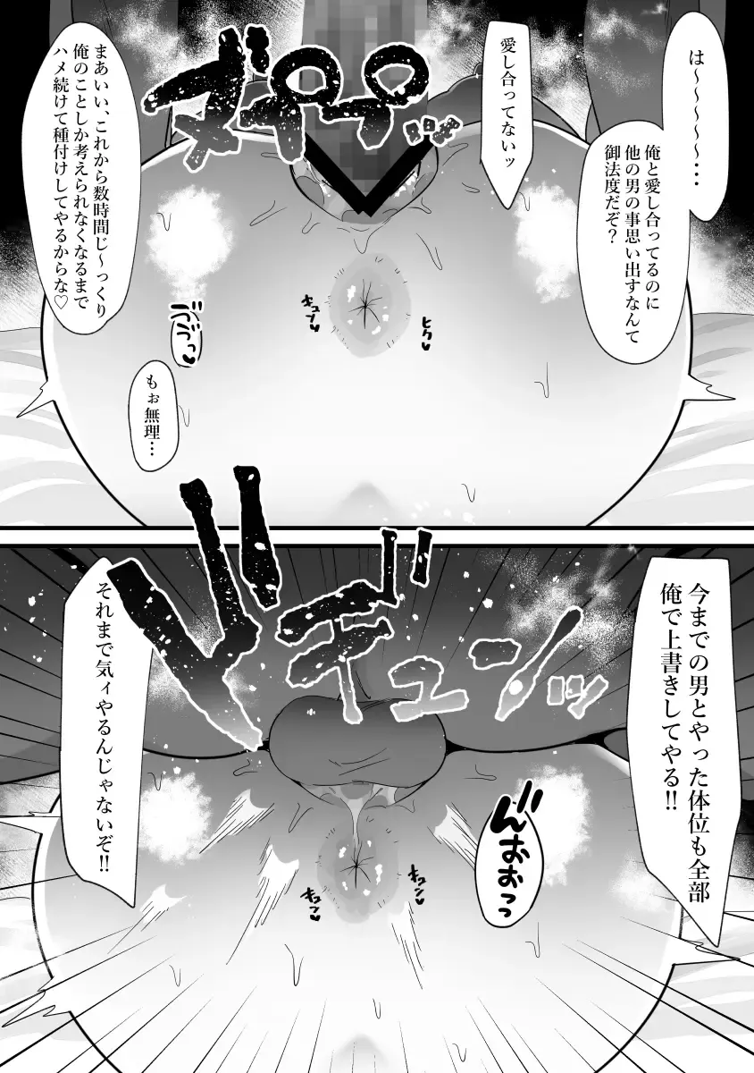 [Pi] Hitozuma no Watashi ga Mattaku Type ja Nai Otoko ni Ochiru Wakenai. Fhentai - Page 56