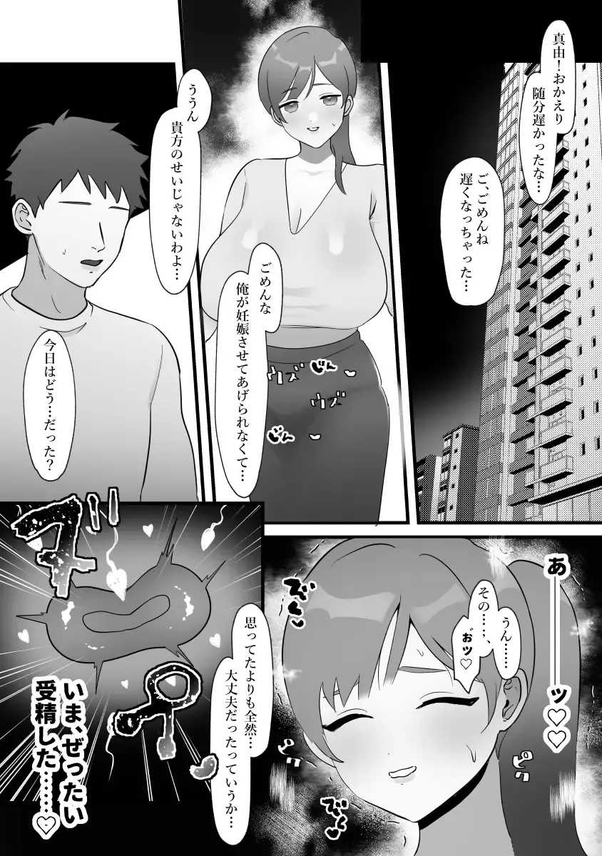 [Pi] Hitozuma no Watashi ga Mattaku Type ja Nai Otoko ni Ochiru Wakenai. Fhentai - Page 66