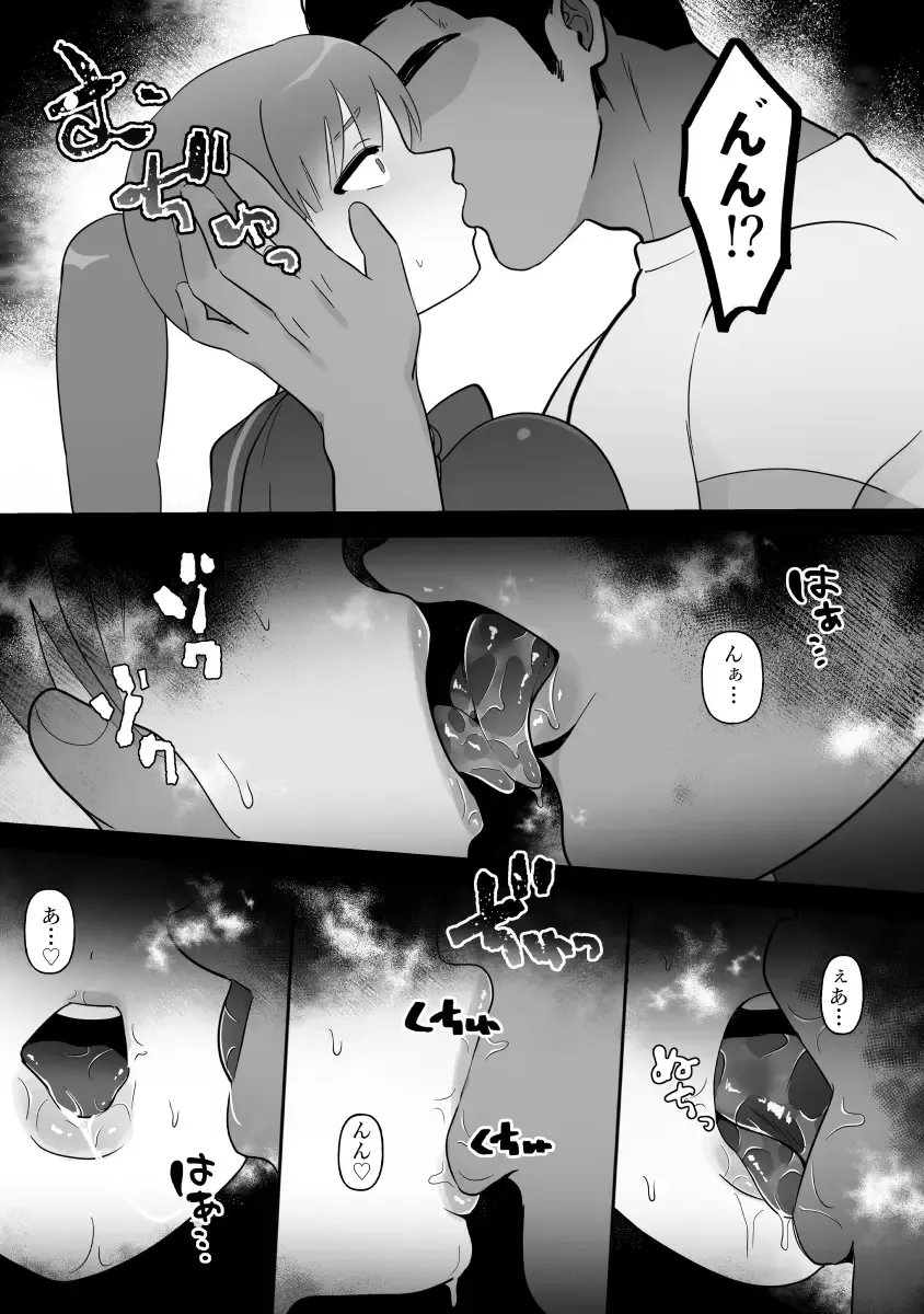 [Pi] Hitozuma no Watashi ga Mattaku Type ja Nai Otoko ni Ochiru Wakenai. Fhentai - Page 81