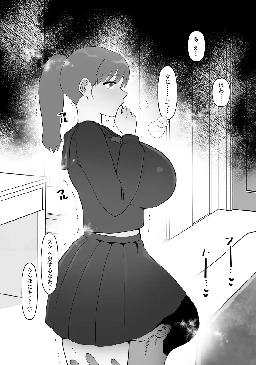 [Pi] Hitozuma no Watashi ga Mattaku Type ja Nai Otoko ni Ochiru Wakenai. Fhentai - Page 84