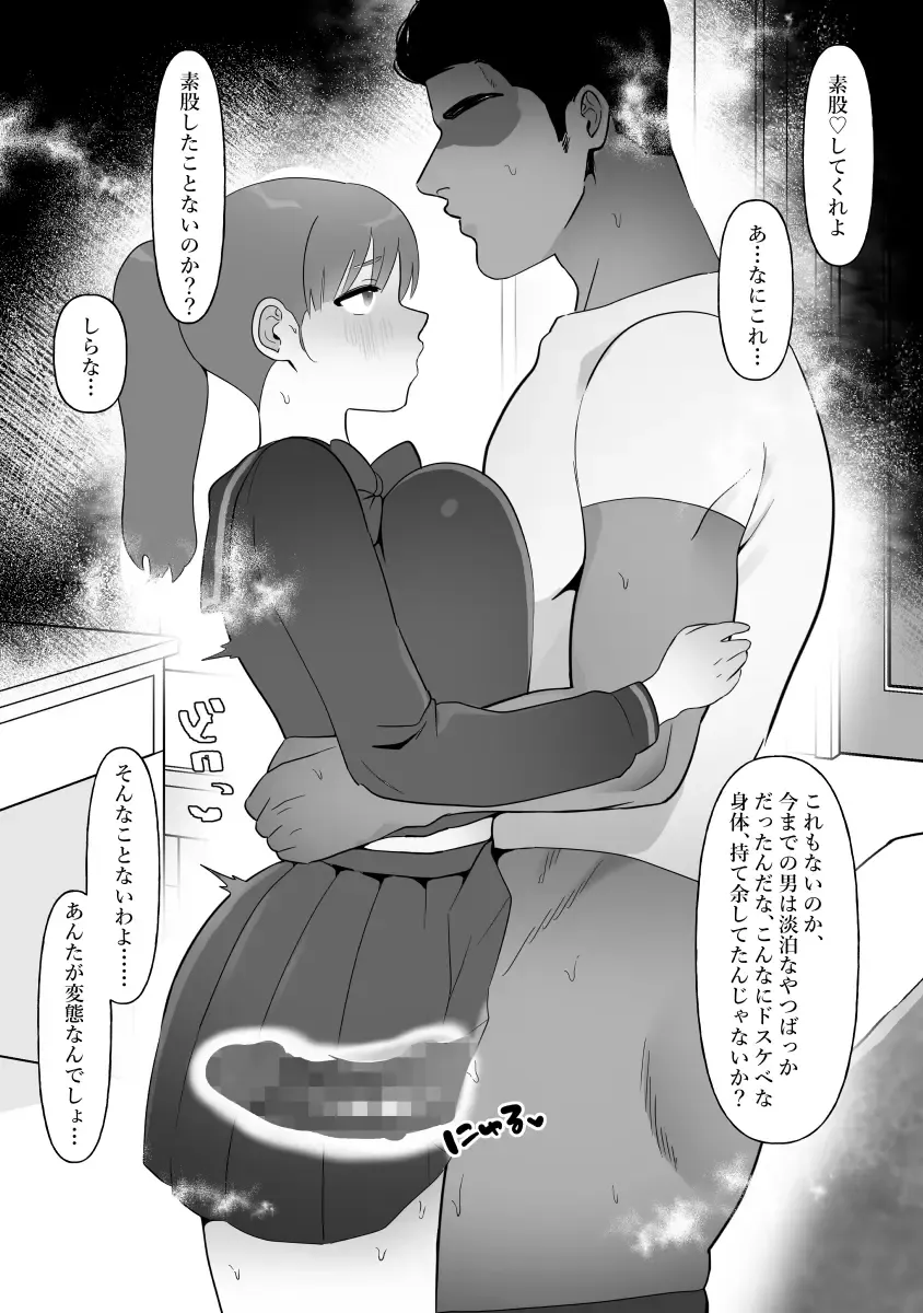 [Pi] Hitozuma no Watashi ga Mattaku Type ja Nai Otoko ni Ochiru Wakenai. Fhentai - Page 88