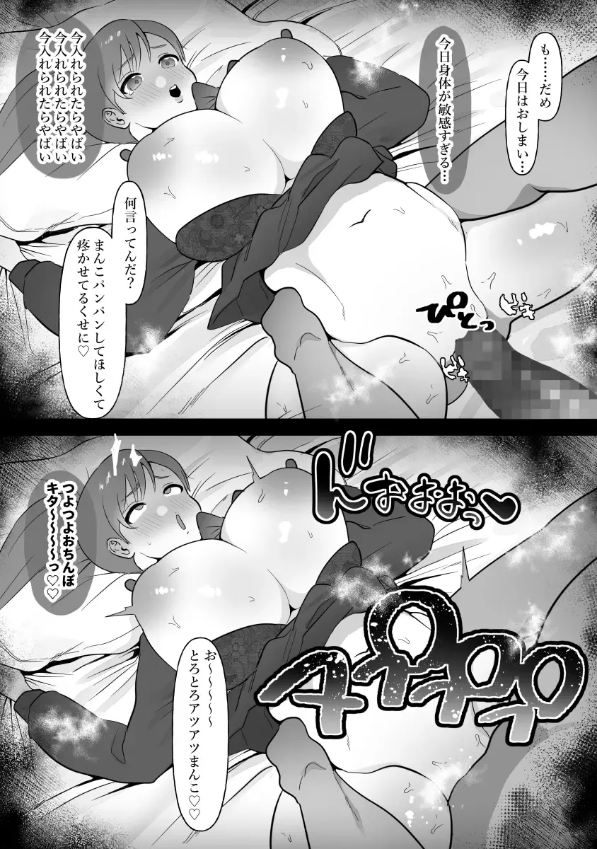 [Pi] Hitozuma no Watashi ga Mattaku Type ja Nai Otoko ni Ochiru Wakenai. Fhentai - Page 95