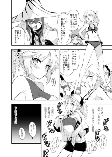 [Mozu] Arigatou Serva Fes 2 no Are... no Hon Fhentai.net - Page 3