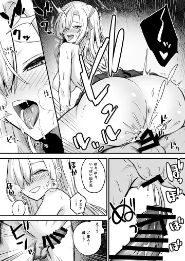 [Hanibi] Asuna to Berobero Sex! Fhentai.net - Page 13