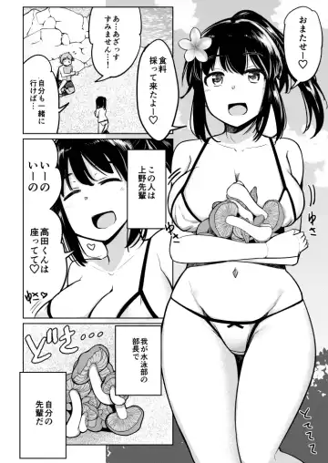 [Ippongui] Suieibu no Ueno Senpai  Doujin Ban Bikini de Harem Sex Hen Fhentai.net - Page 3