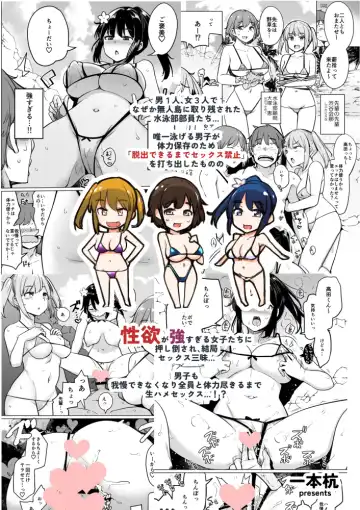 [Ippongui] Suieibu no Ueno Senpai  Doujin Ban Bikini de Harem Sex Hen Fhentai.net - Page 32