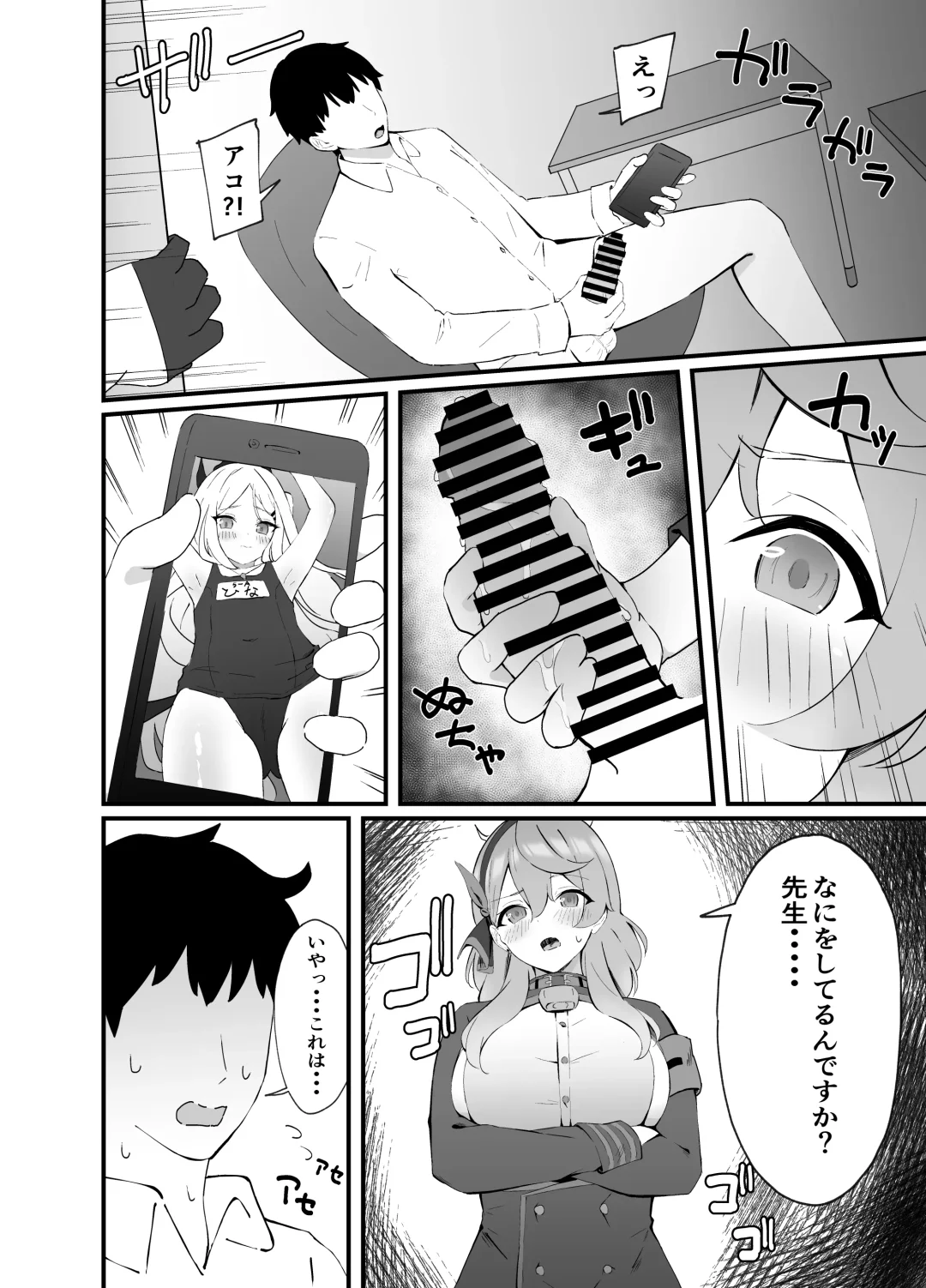 Seiyoku Kanri wa Makasete Kudasai Fhentai.net - Page 4