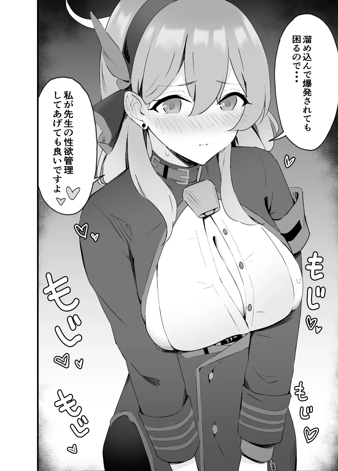 Seiyoku Kanri wa Makasete Kudasai Fhentai.net - Page 6