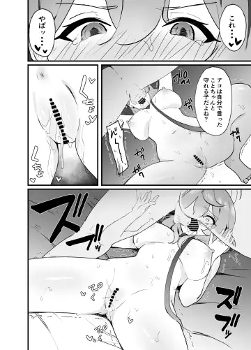 Seiyoku Kanri wa Makasete Kudasai Fhentai.net - Page 14