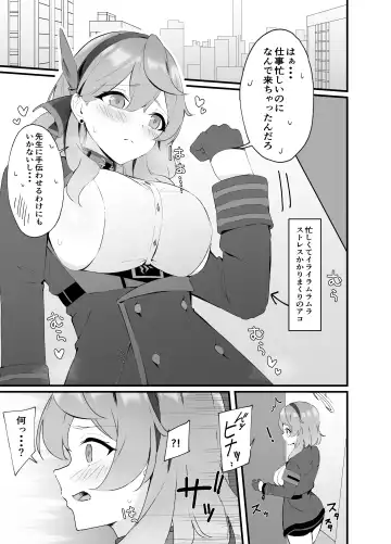 Seiyoku Kanri wa Makasete Kudasai Fhentai.net - Page 3