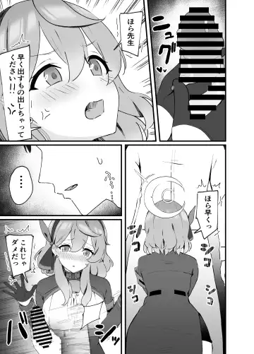 Seiyoku Kanri wa Makasete Kudasai Fhentai.net - Page 7