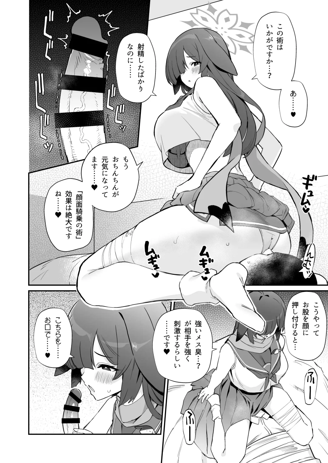 [Batsu] Kivotos Shikoshiko Fhentai - Page 22