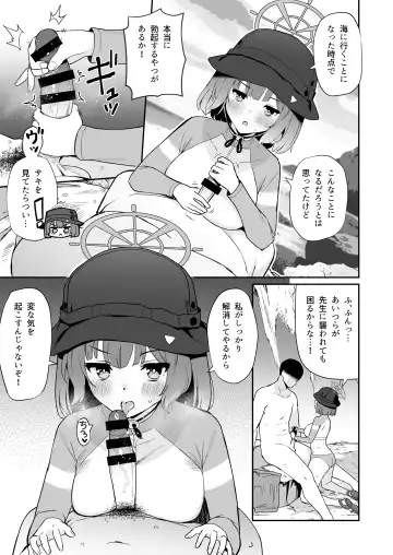 [Batsu] Kivotos Shikoshiko Fhentai.net - Page 9