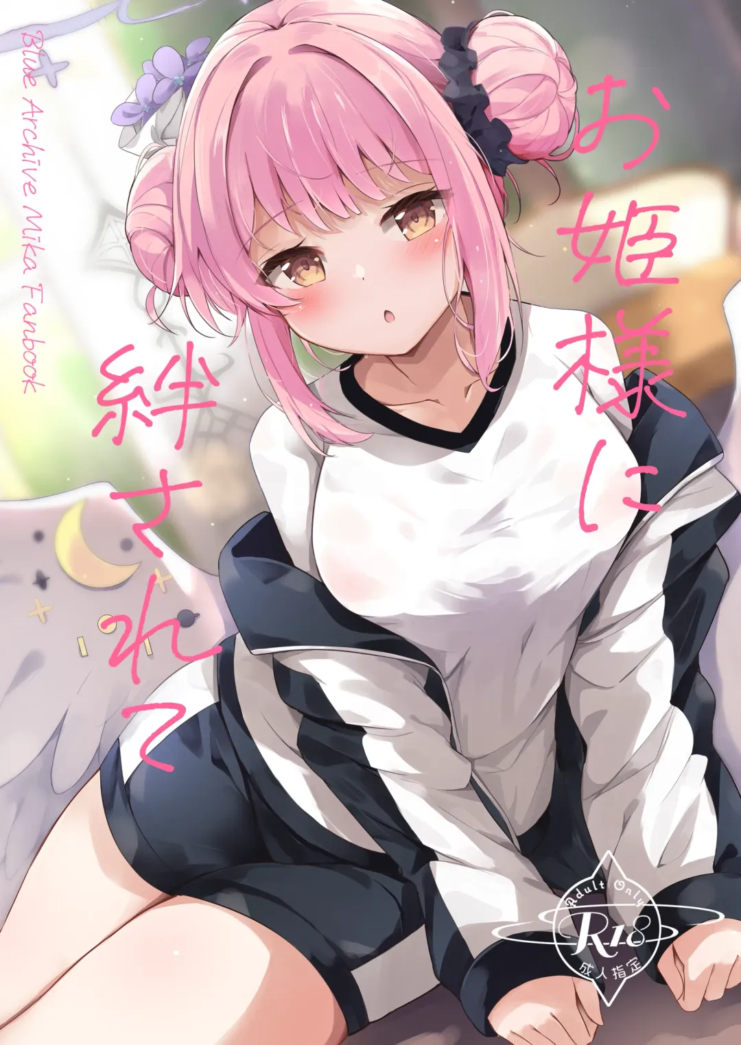 [Hinata Yuu] Ohime-sama ni Hoda Sarete Fhentai - Page 2