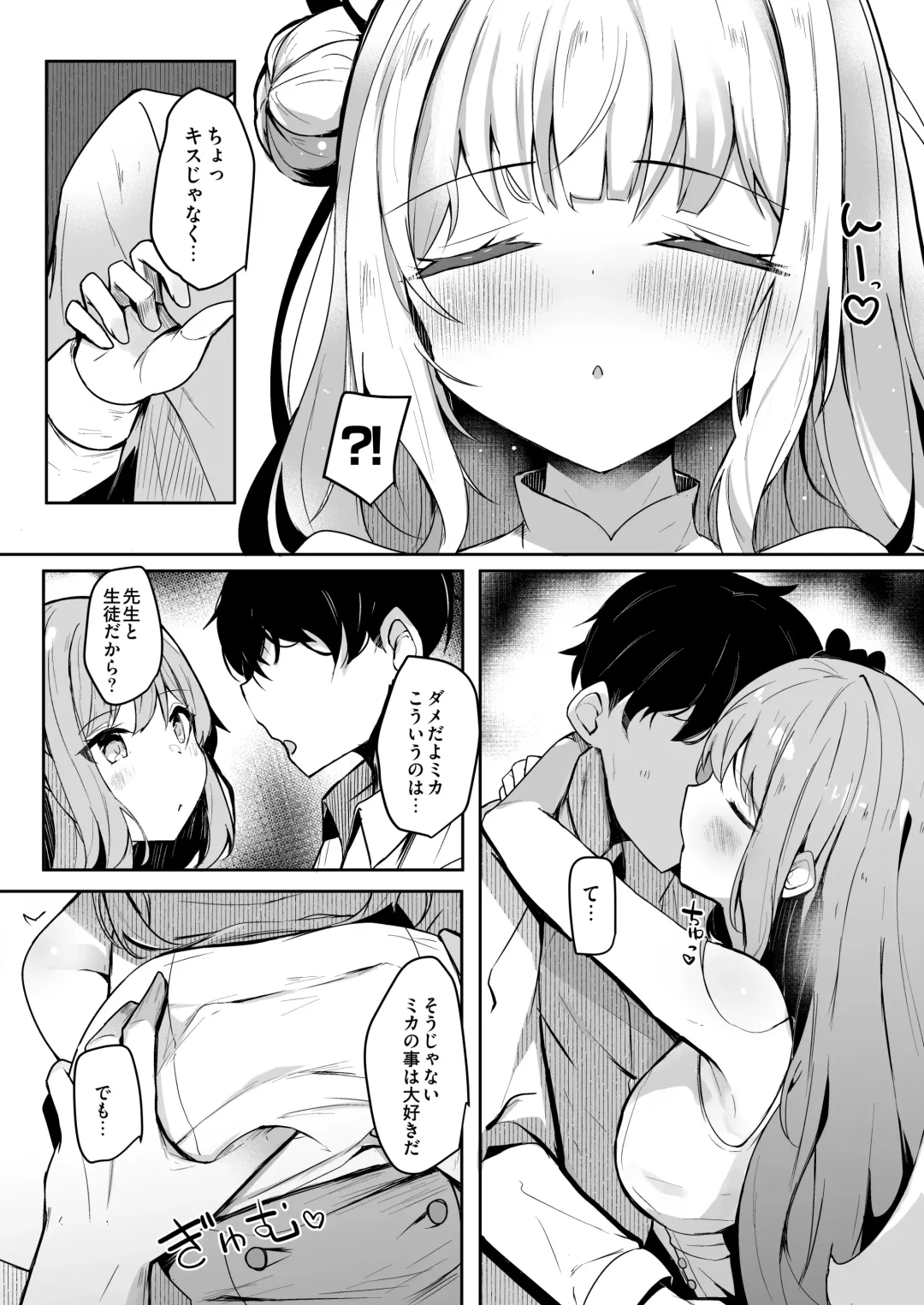 [Hinata Yuu] Ohime-sama ni Hoda Sarete Fhentai - Page 4