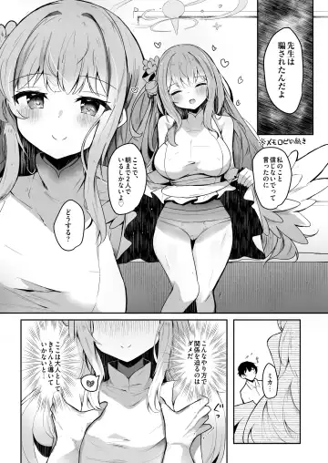 [Hinata Yuu] Ohime-sama ni Hoda Sarete Fhentai - Page 3