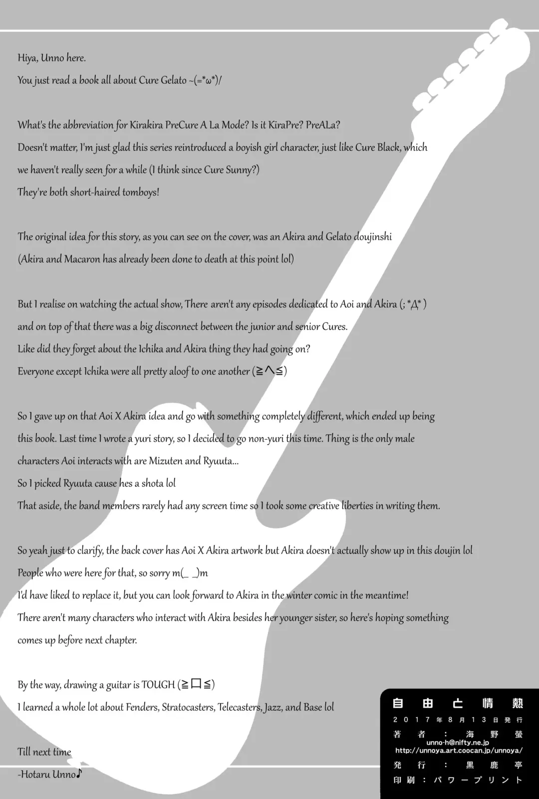 [Unno Hotaru] Jiyuu to Jounetsu Fhentai - Page 26