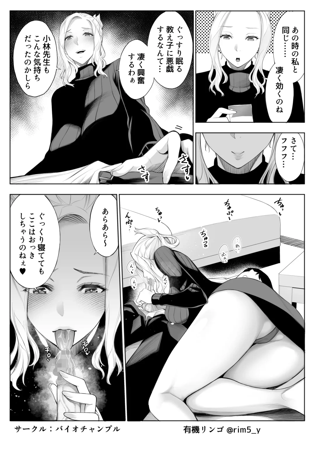 [Yuuki Ringo] Tsuyoki na Kanojo wa Nonoshiri Nagara... NTR 4 Fhentai - Page 5