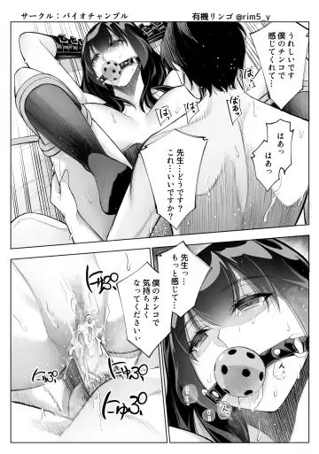 [Yuuki Ringo] Tsuyoki na Kanojo wa Nonoshiri Nagara... NTR 5 Fhentai.net - Page 29