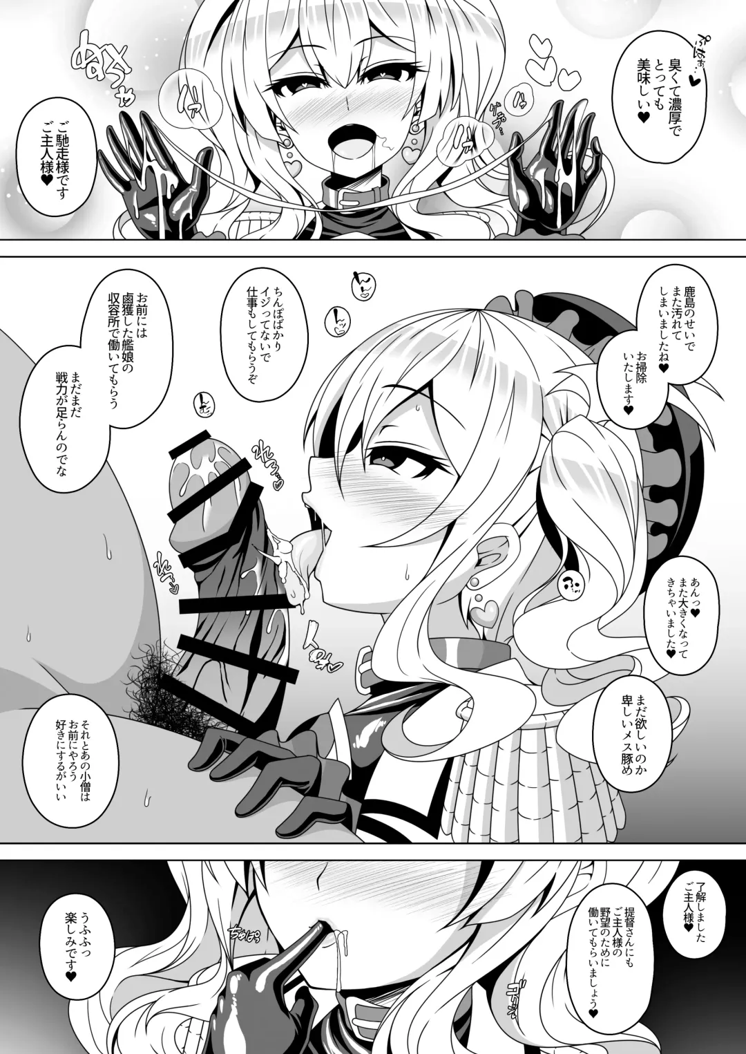 [Militia] Kantai Akuochi Keikaku 4 ~Kashima Hen~ Fhentai.net - Page 20