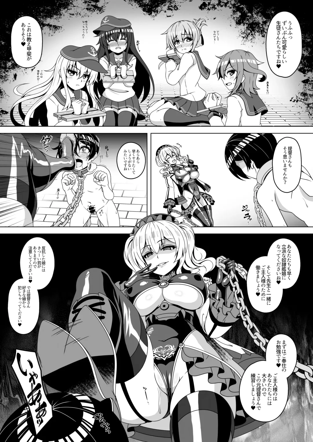 [Militia] Kantai Akuochi Keikaku 4 ~Kashima Hen~ Fhentai.net - Page 21