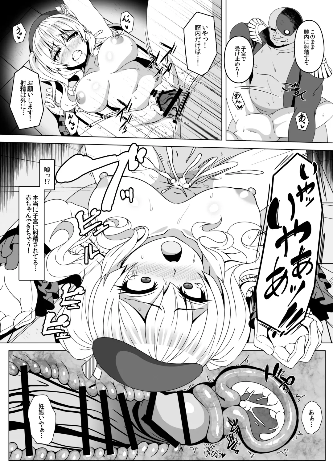 [Militia] Kantai Akuochi Keikaku 4 ~Kashima Hen~ Fhentai.net - Page 8