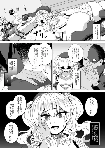 [Militia] Kantai Akuochi Keikaku 4 ~Kashima Hen~ Fhentai.net - Page 12