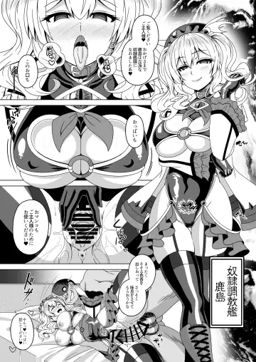 [Militia] Kantai Akuochi Keikaku 4 ~Kashima Hen~ Fhentai.net - Page 17