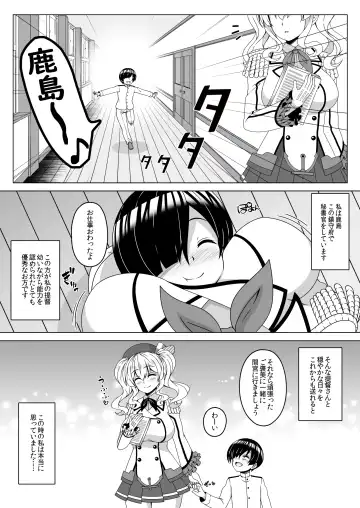 [Militia] Kantai Akuochi Keikaku 4 ~Kashima Hen~ Fhentai.net - Page 2