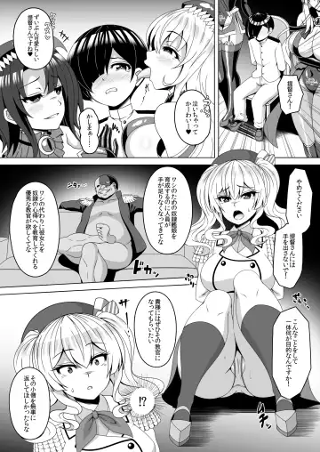 [Militia] Kantai Akuochi Keikaku 4 ~Kashima Hen~ Fhentai.net - Page 3