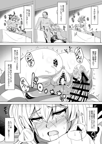 [Militia] Kantai Akuochi Keikaku 4 ~Kashima Hen~ Fhentai.net - Page 9