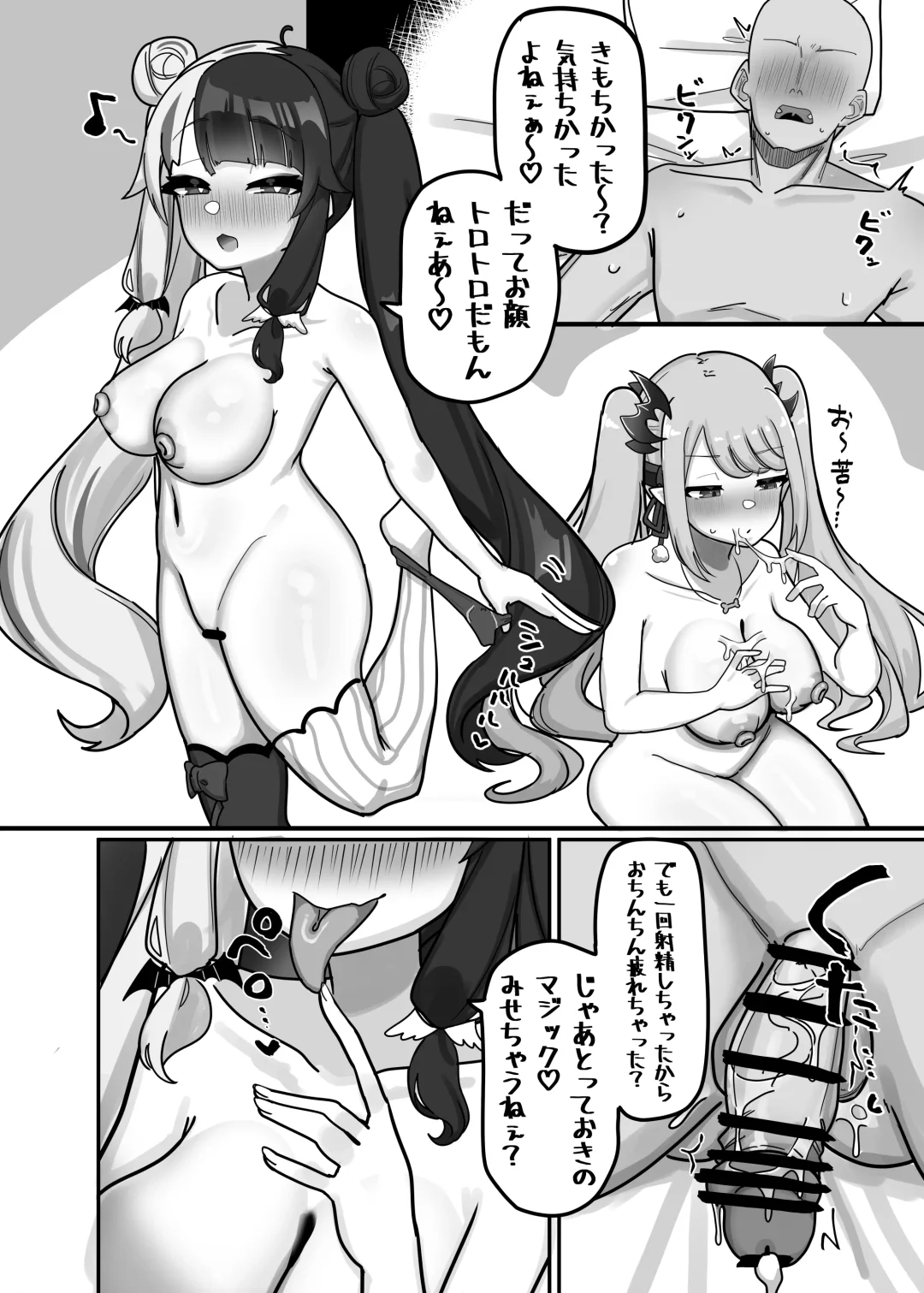 [Nagmo] Soushi Souai Fhentai - Page 12