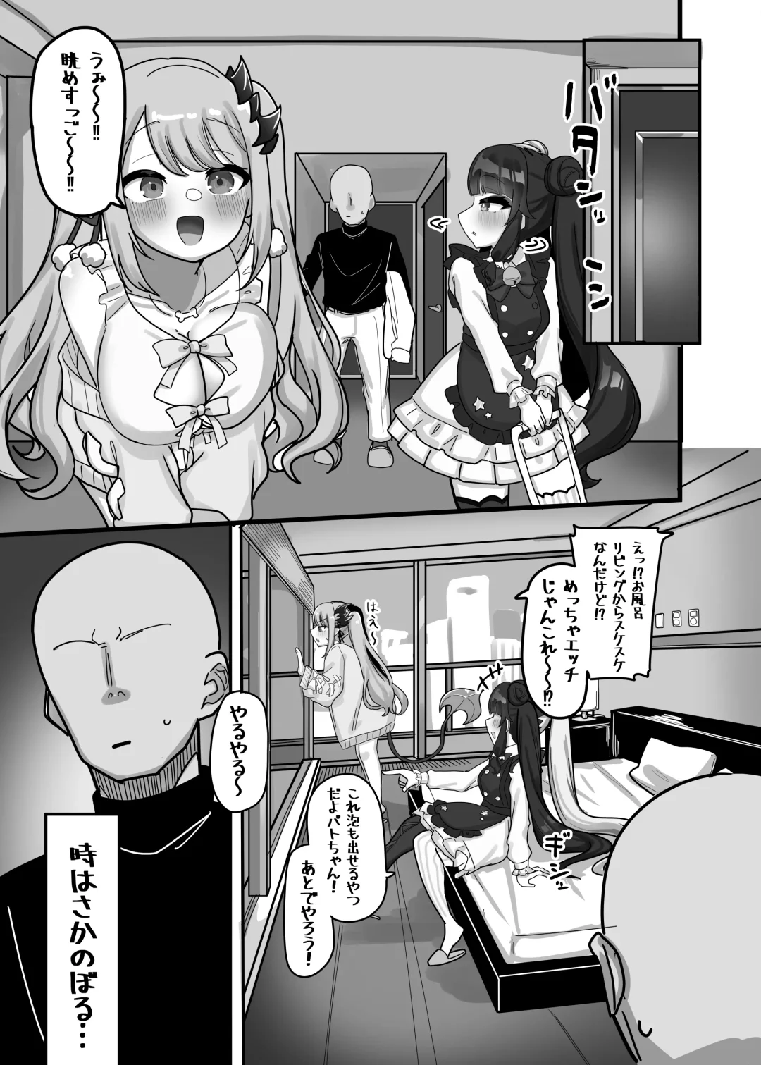 [Nagmo] Soushi Souai Fhentai - Page 3