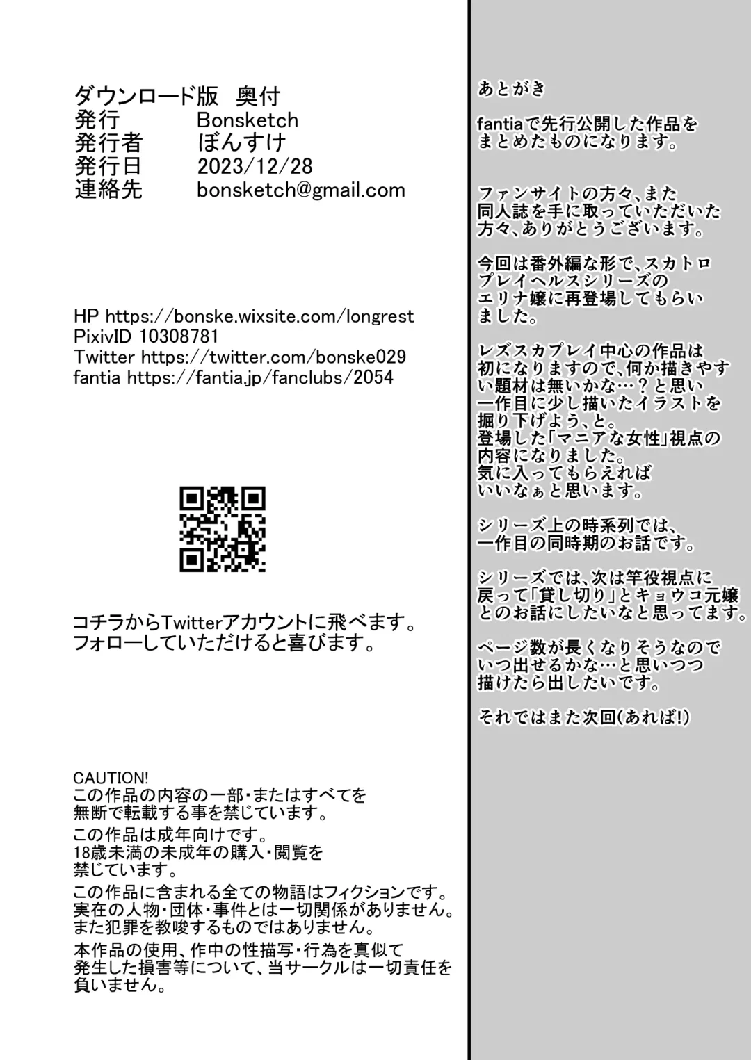 [Bonske] Soko wa Miwaku no Scatolo Play Health Les Play Cast Erina-jou Fhentai - Page 25