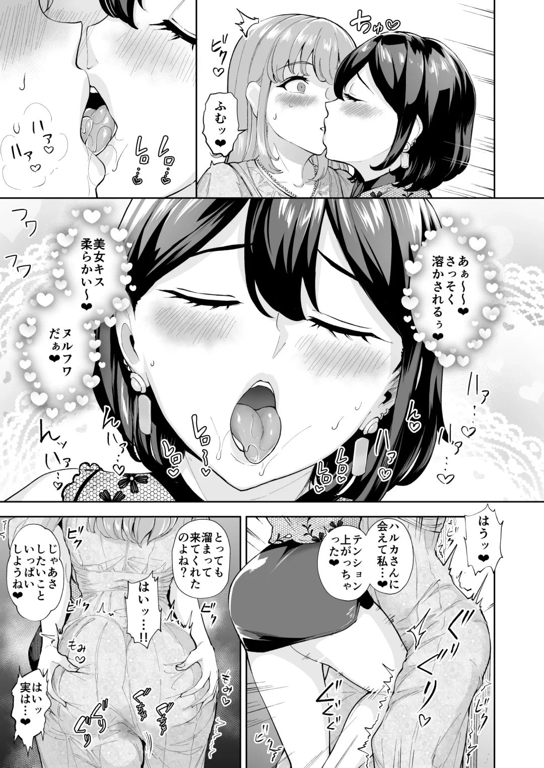 [Bonske] Soko wa Miwaku no Scatolo Play Health Les Play Cast Erina-jou Fhentai - Page 4