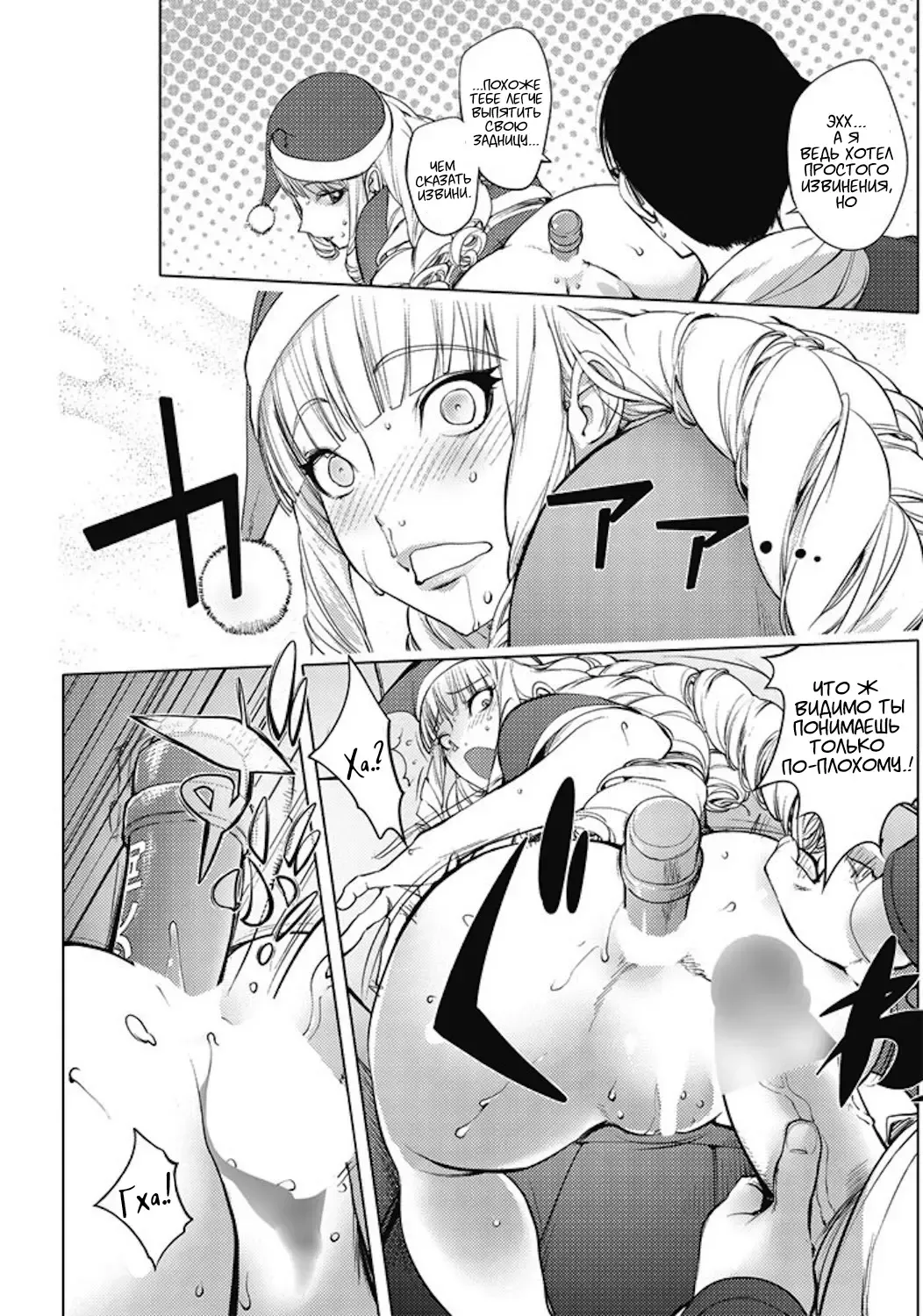 [Kon-kit] Washiu Shirayuki no Xmas | Рождество Ваши Шираюки Fhentai - Page 15