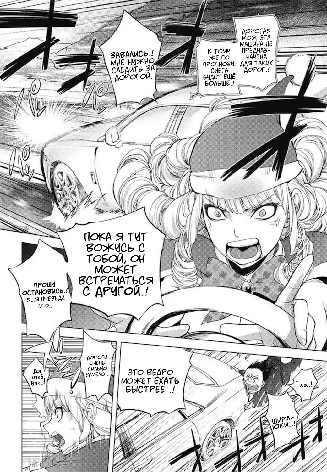 [Kon-kit] Washiu Shirayuki no Xmas | Рождество Ваши Шираюки Fhentai - Page 2