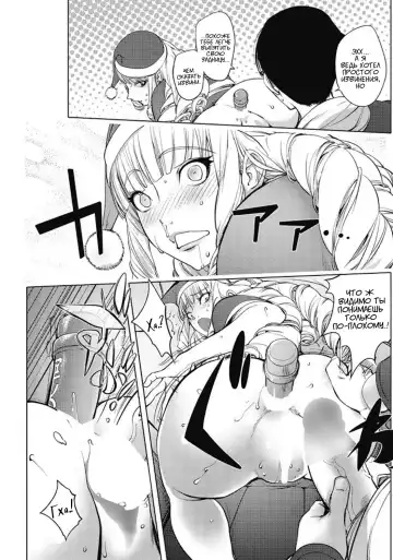 [Kon-kit] Washiu Shirayuki no Xmas | Рождество Ваши Шираюки Fhentai - Page 15