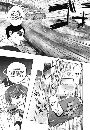 [Kon-kit] Washiu Shirayuki no Xmas | Рождество Ваши Шираюки Fhentai - Page 3